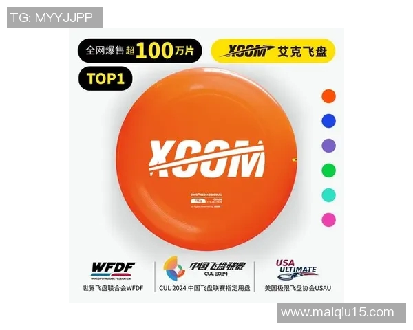 飞盘运动的战术解析成都飞盘队如何提升竞技水平与团队协作